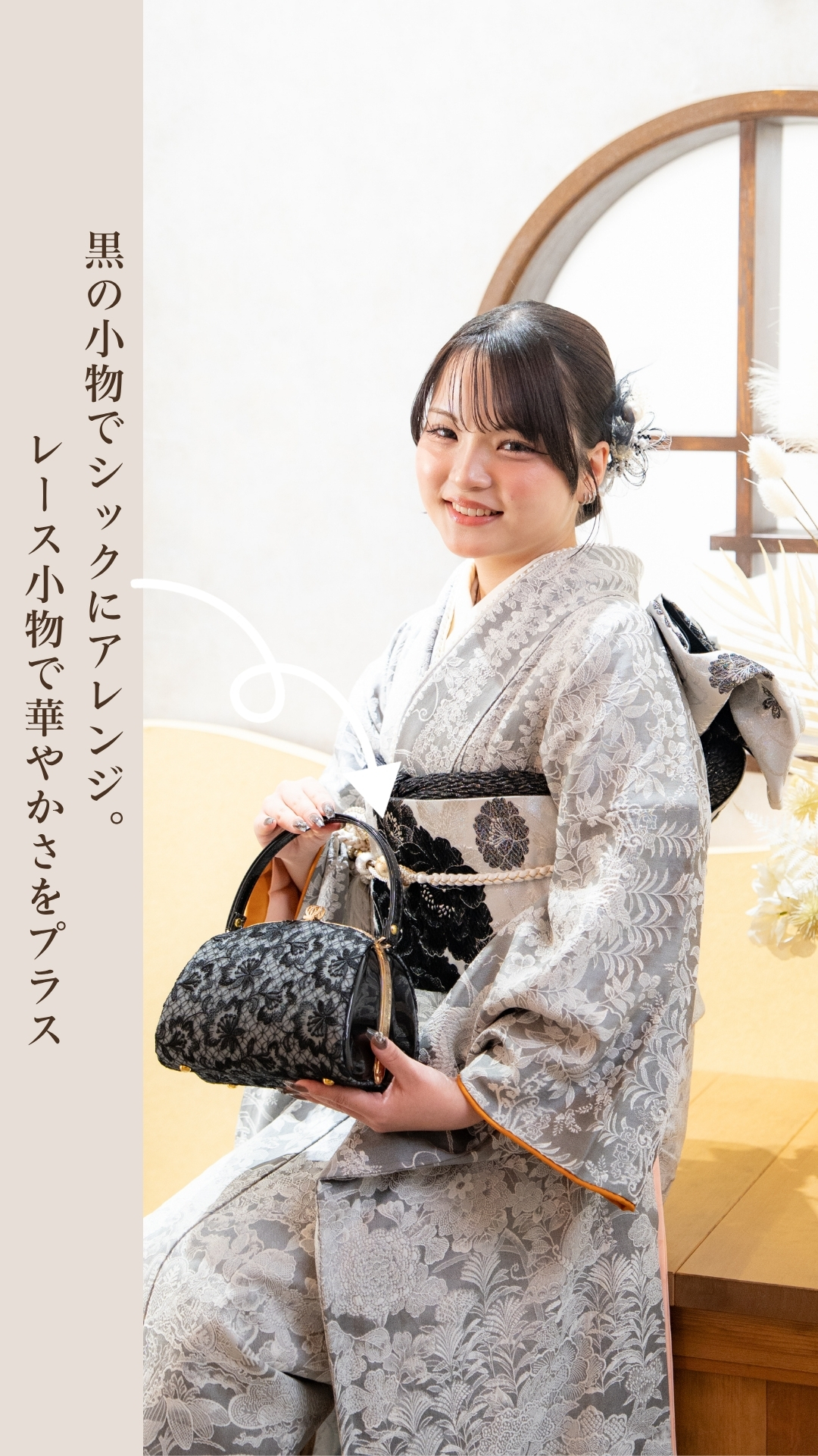 振袖に合わせるお草履のコーディネート