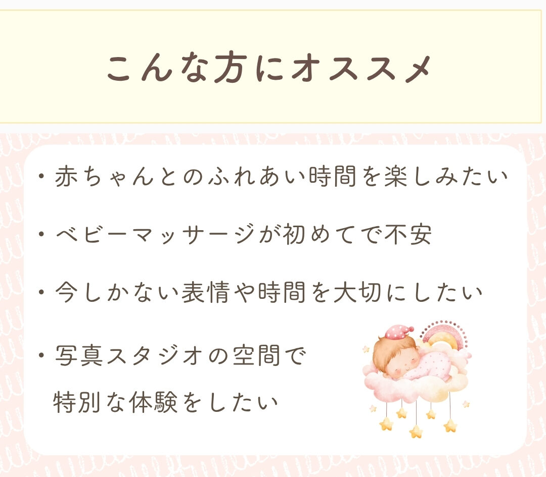 赤ちゃんとのふれあいを楽しむベビーマッサージ