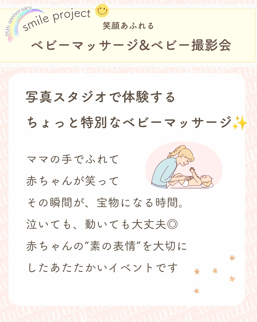 写真スタジオでベビーマッサージを体験する赤ちゃんとママのふれあいの時間