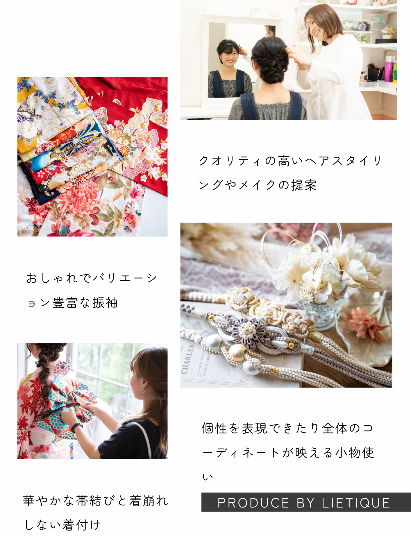 振袖撮影 スタジオとヘアメイクのこだわり