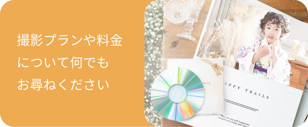 卒業袴のアルバムとフォトプランの見本