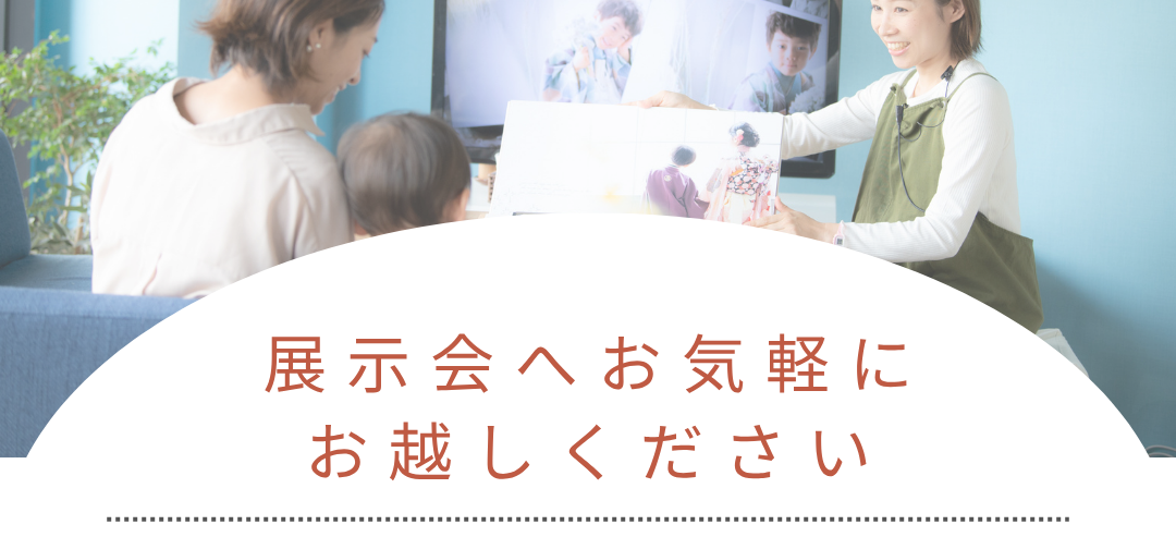 卒業袴展示会へお気軽にお越しください｜浜松のフォトスタジオ グラフィックアルファ