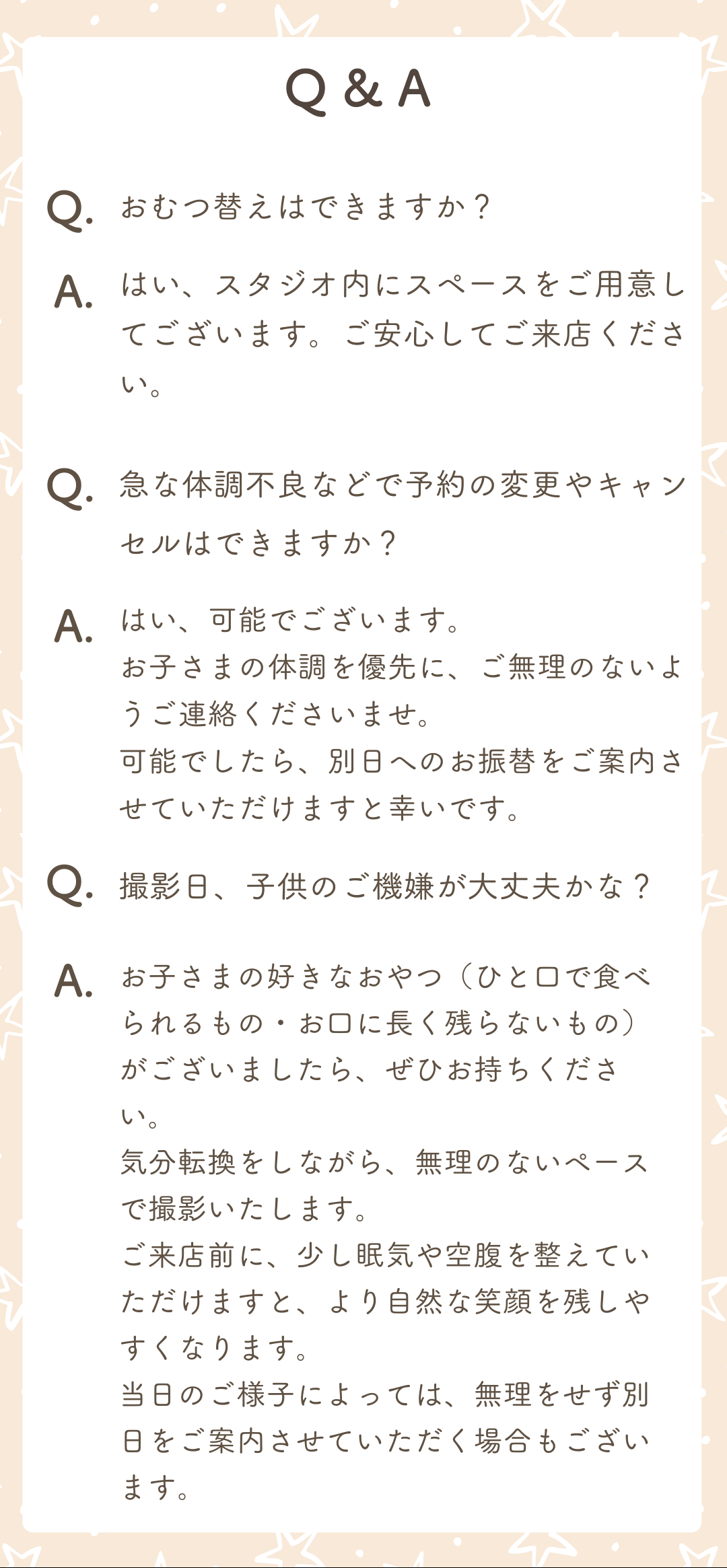浜松 バースデーフォト よくある質問 子供写真スタジオ Q&A