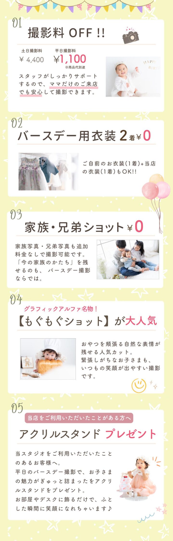 バースデーフォト 衣装無料 家族撮影無料 兄弟撮影OK