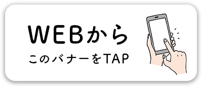 浜松 バースデーフォト WEB予約 誕生日記念撮影
