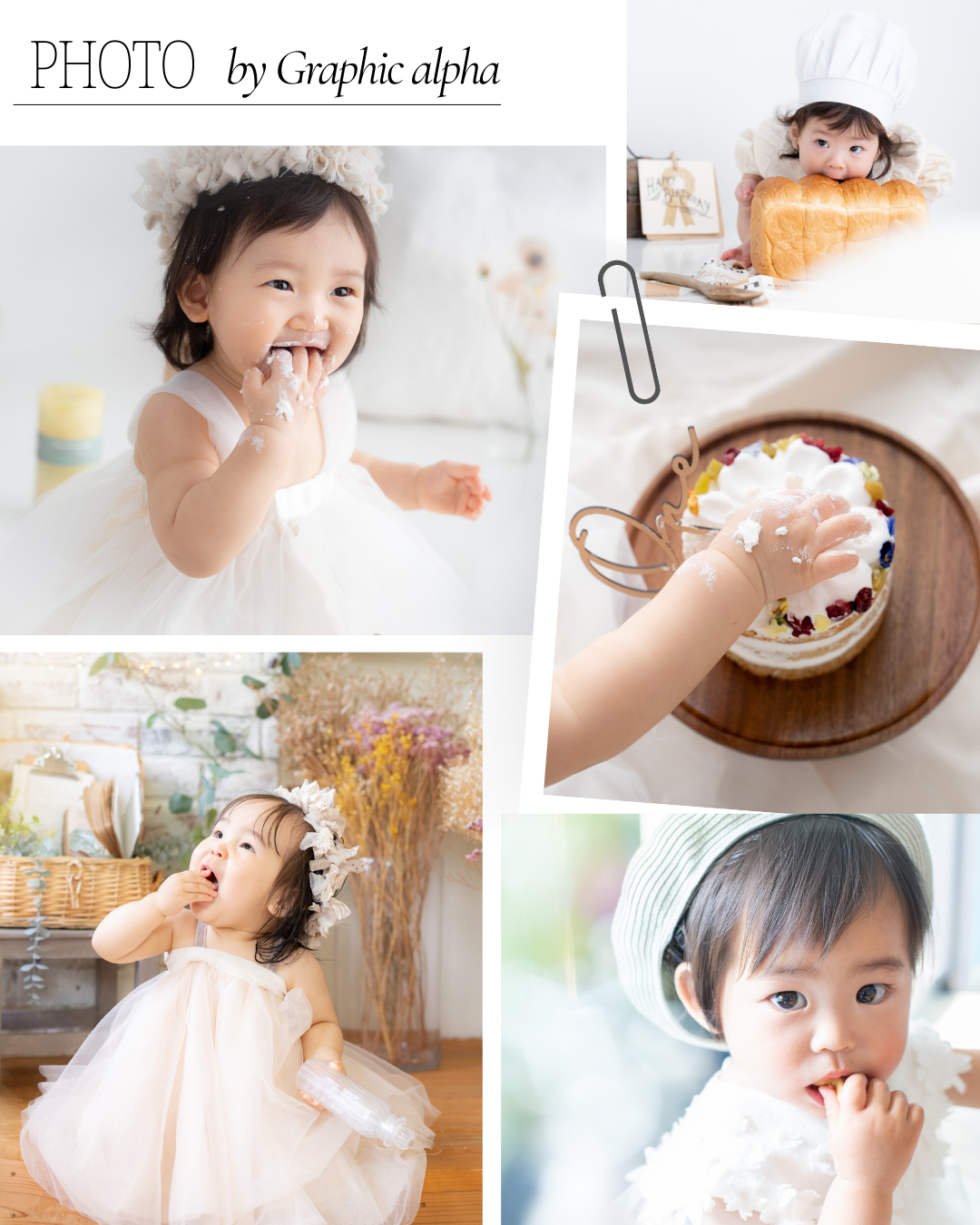 浜松 バースデーフォト もぐもぐショット ギャラリー 子供写真