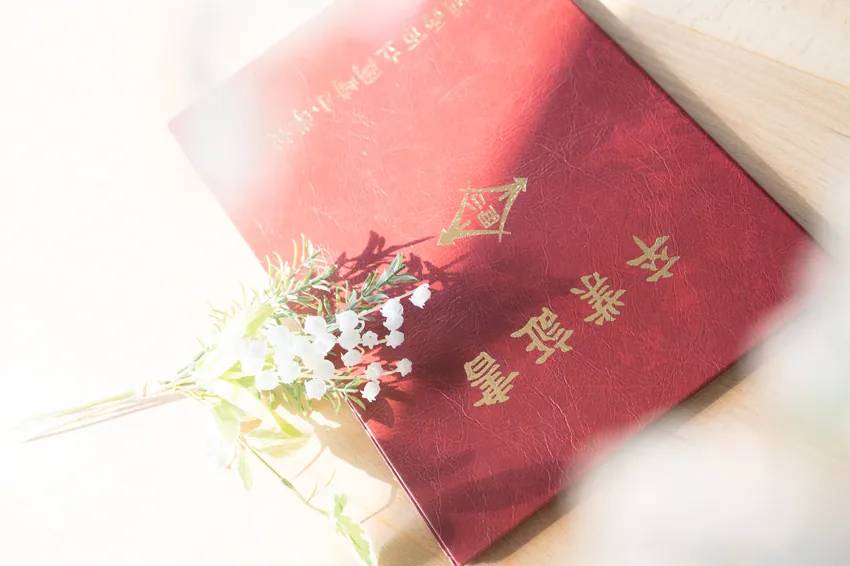 卒業証書